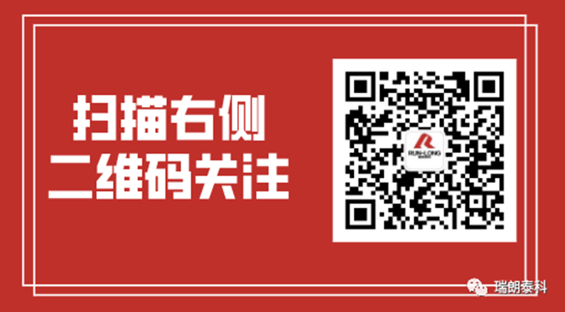 瑞朗泰科助力第四届河洛骨科运动医学高峰论坛顺利召开